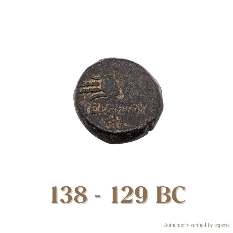 Antiochos VII Euergetes Sidetes • Seleukid Kingdom • Bronze • 138-129 BC
