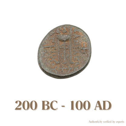 Ancient Greek Bronze Coins • Greek Provincial • 1 Bronze Coin • 200 BC-100 AD